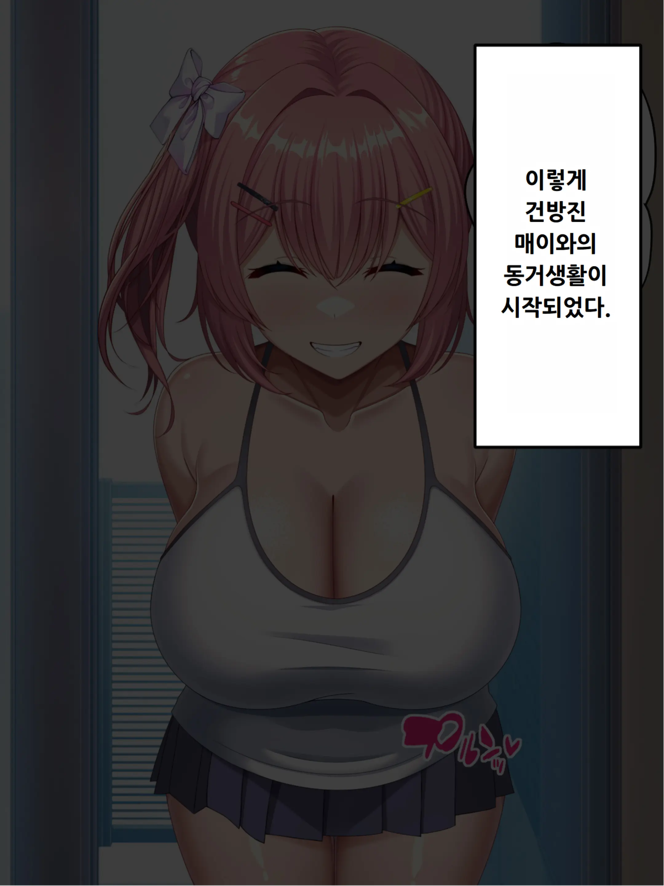 Isourou-Chuu No Mesugaki Mei Ga Akiraka Ni Sasotte Kuru
